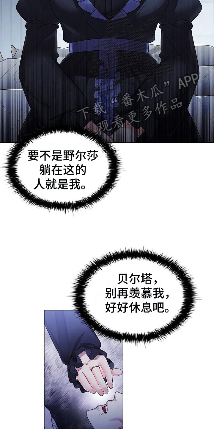 《恶兆之花》漫画最新章节第24章：复仇之魂免费下拉式在线观看章节第【6】张图片