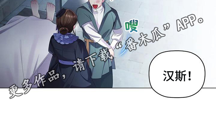 《恶兆之花》漫画最新章节第24章：复仇之魂免费下拉式在线观看章节第【1】张图片