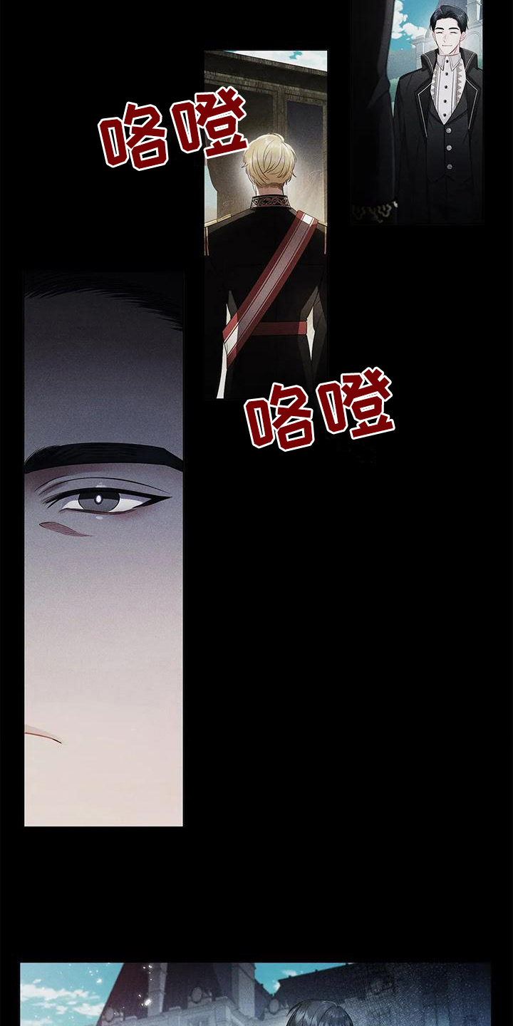 《恶兆之花》漫画最新章节第24章：复仇之魂免费下拉式在线观看章节第【10】张图片