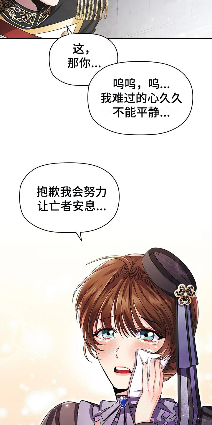 《恶兆之花》漫画最新章节第25章：不同免费下拉式在线观看章节第【5】张图片