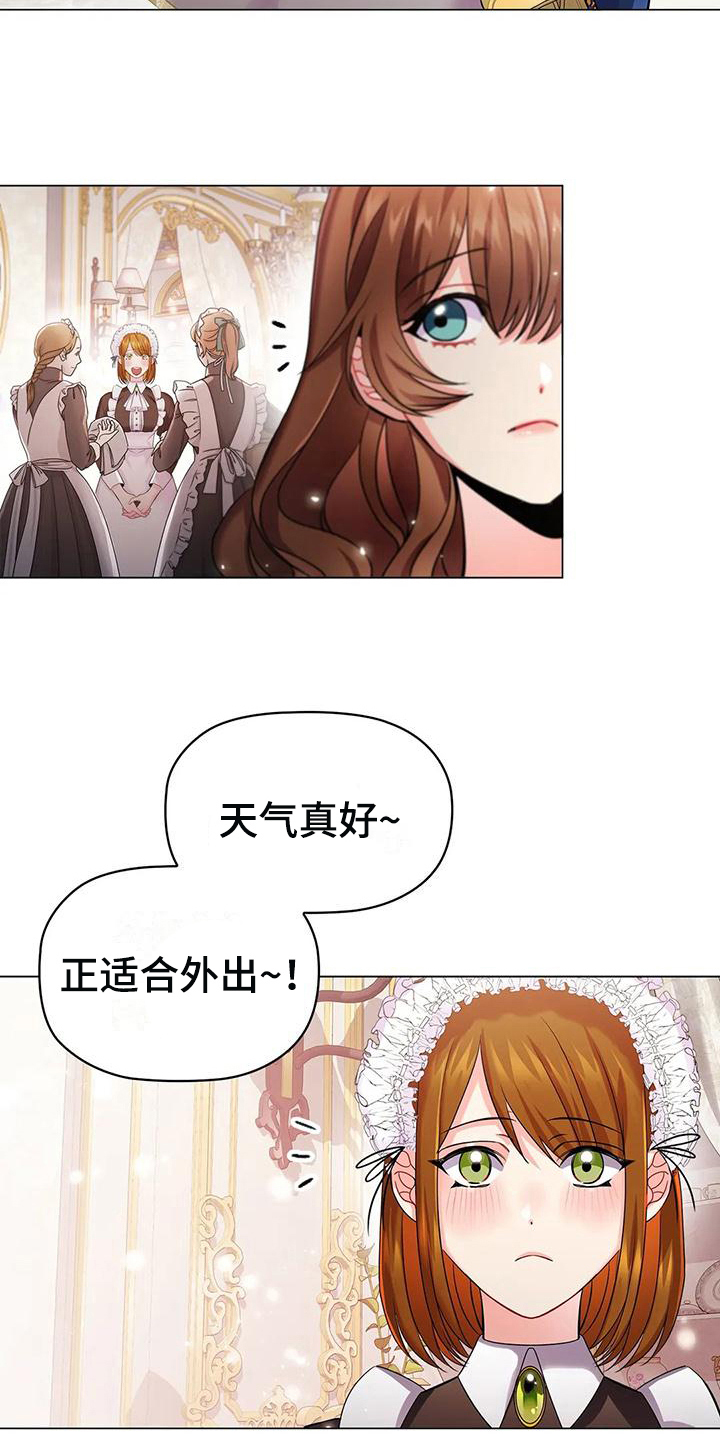 《恶兆之花》漫画最新章节第26章：朋友免费下拉式在线观看章节第【10】张图片