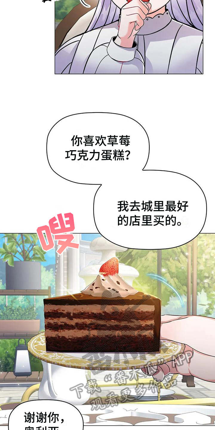 《恶兆之花》漫画最新章节第27章：优越免费下拉式在线观看章节第【7】张图片