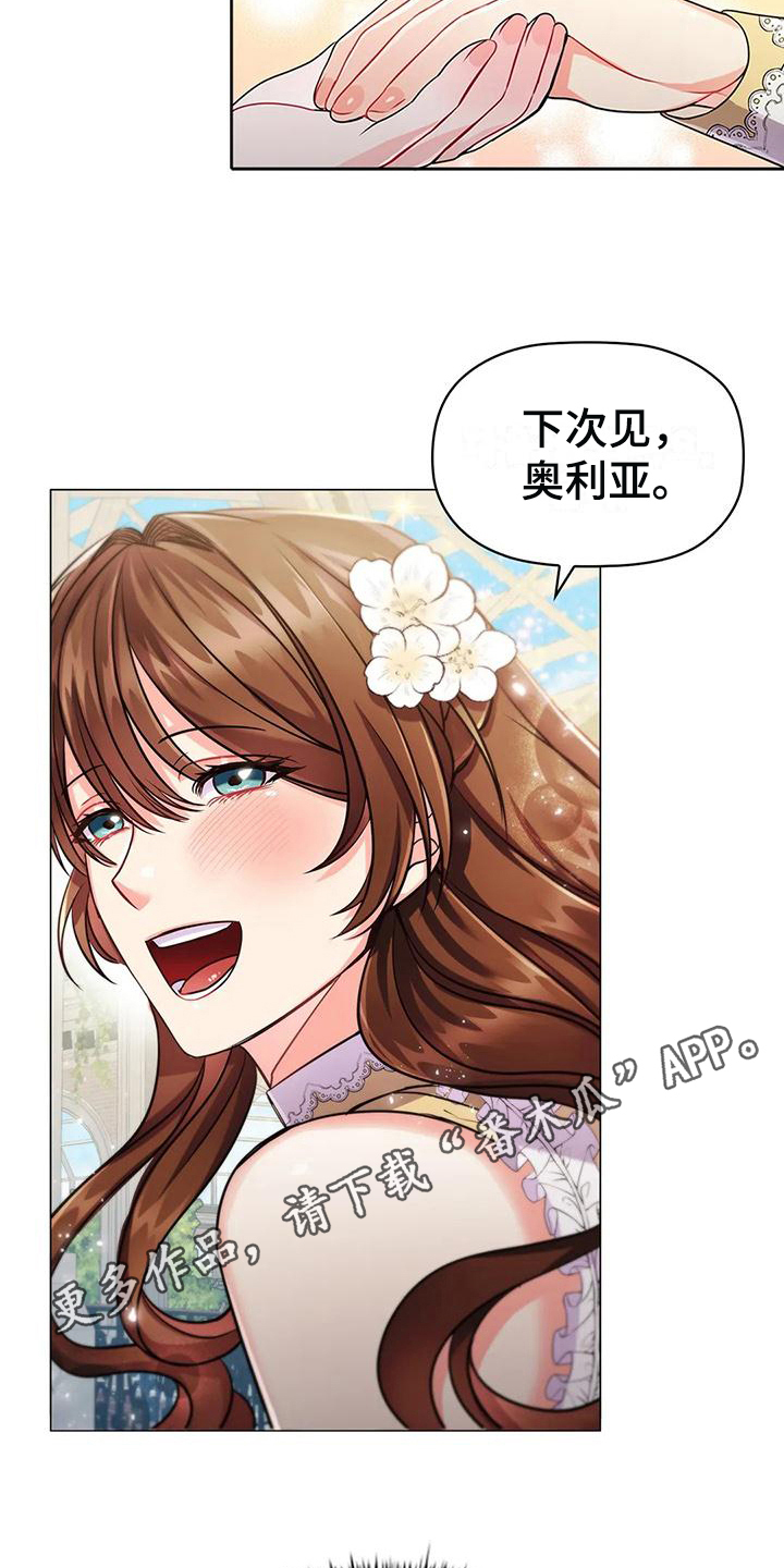 《恶兆之花》漫画最新章节第28章：唠叨免费下拉式在线观看章节第【2】张图片