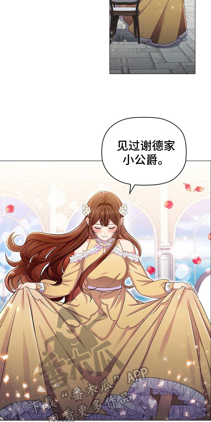 《恶兆之花》漫画最新章节第28章：唠叨免费下拉式在线观看章节第【7】张图片