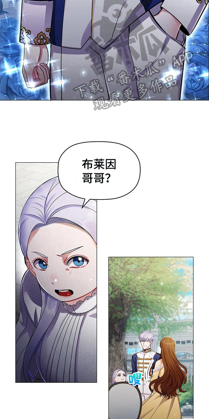 《恶兆之花》漫画最新章节第28章：唠叨免费下拉式在线观看章节第【8】张图片