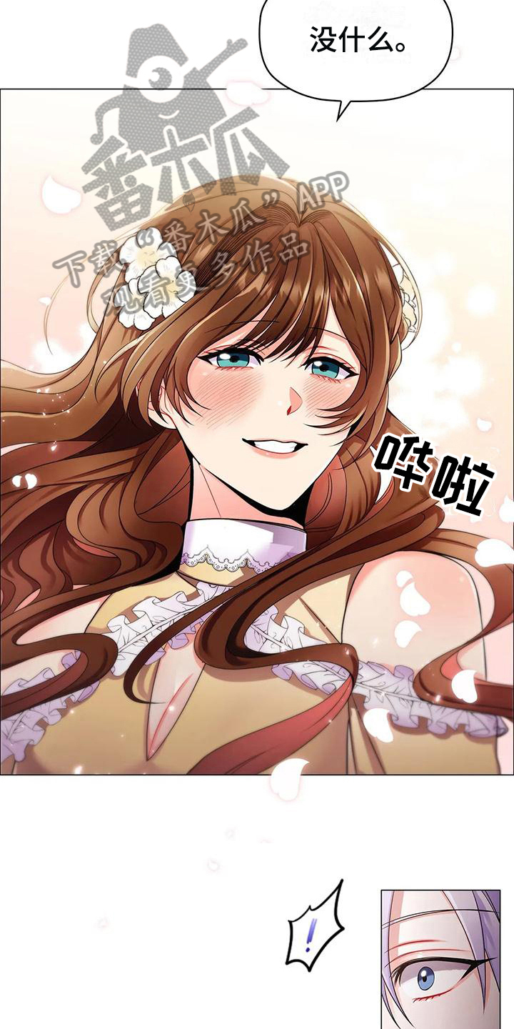 《恶兆之花》漫画最新章节第29章：意向免费下拉式在线观看章节第【4】张图片