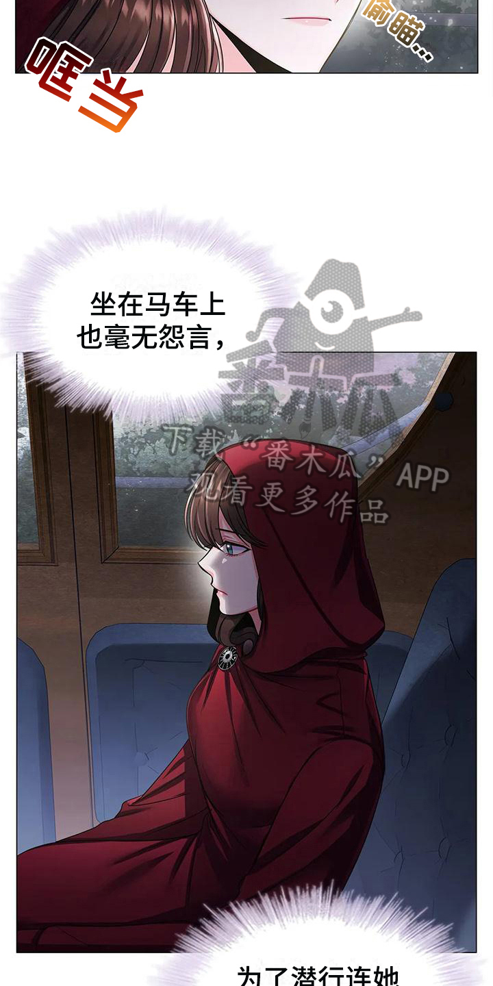 《恶兆之花》漫画最新章节第30章：合作免费下拉式在线观看章节第【10】张图片