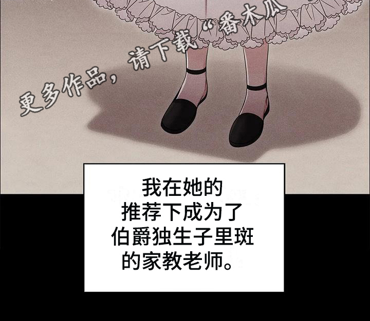 《恶兆之花》漫画最新章节第30章：合作免费下拉式在线观看章节第【1】张图片