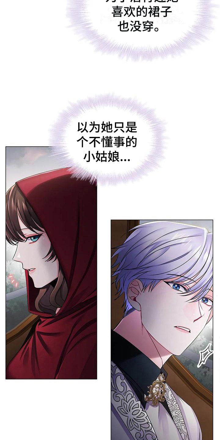 《恶兆之花》漫画最新章节第30章：合作免费下拉式在线观看章节第【9】张图片