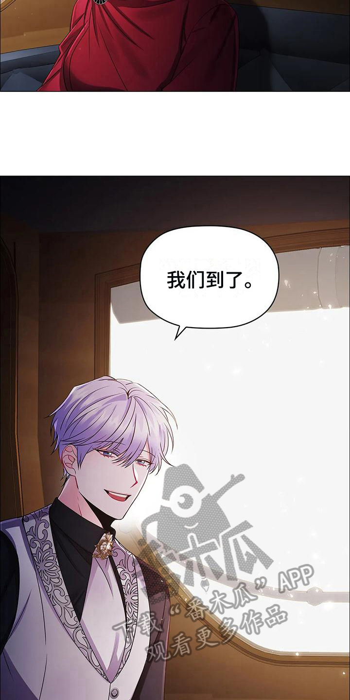 《恶兆之花》漫画最新章节第32章：离开免费下拉式在线观看章节第【4】张图片