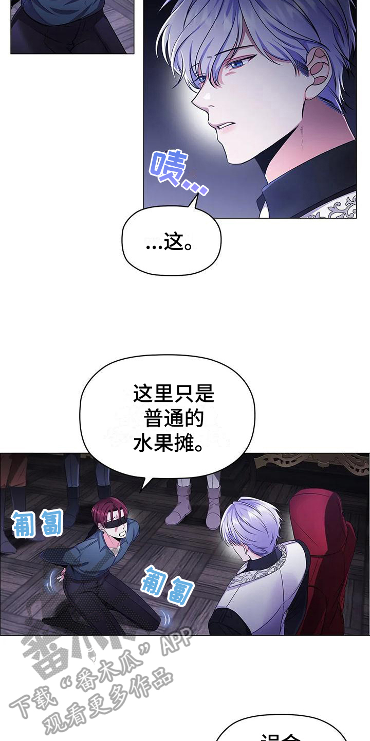 《恶兆之花》漫画最新章节第33章：建议免费下拉式在线观看章节第【11】张图片