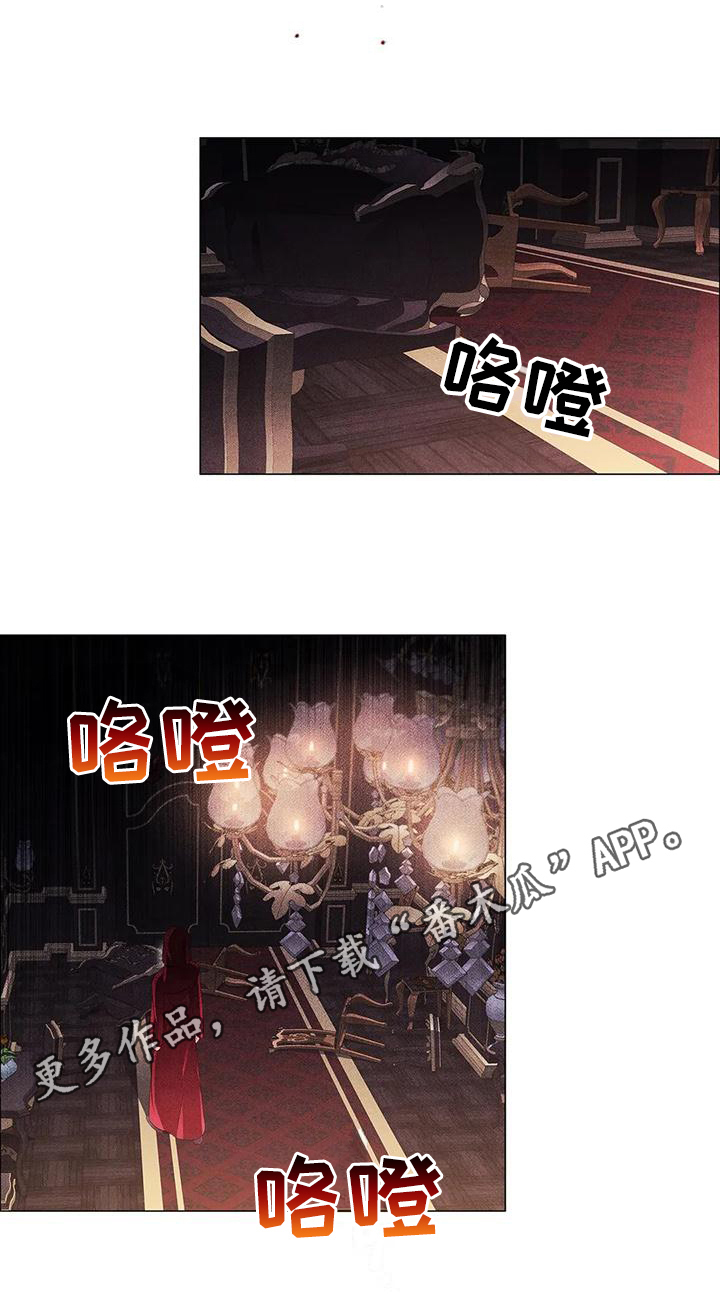 《恶兆之花》漫画最新章节第33章：建议免费下拉式在线观看章节第【1】张图片