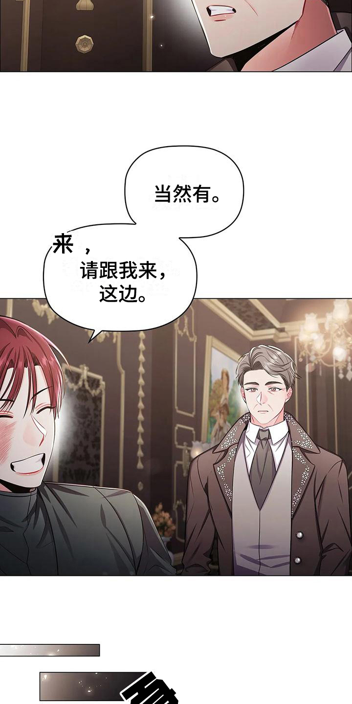 《恶兆之花》漫画最新章节第34章：接待免费下拉式在线观看章节第【9】张图片