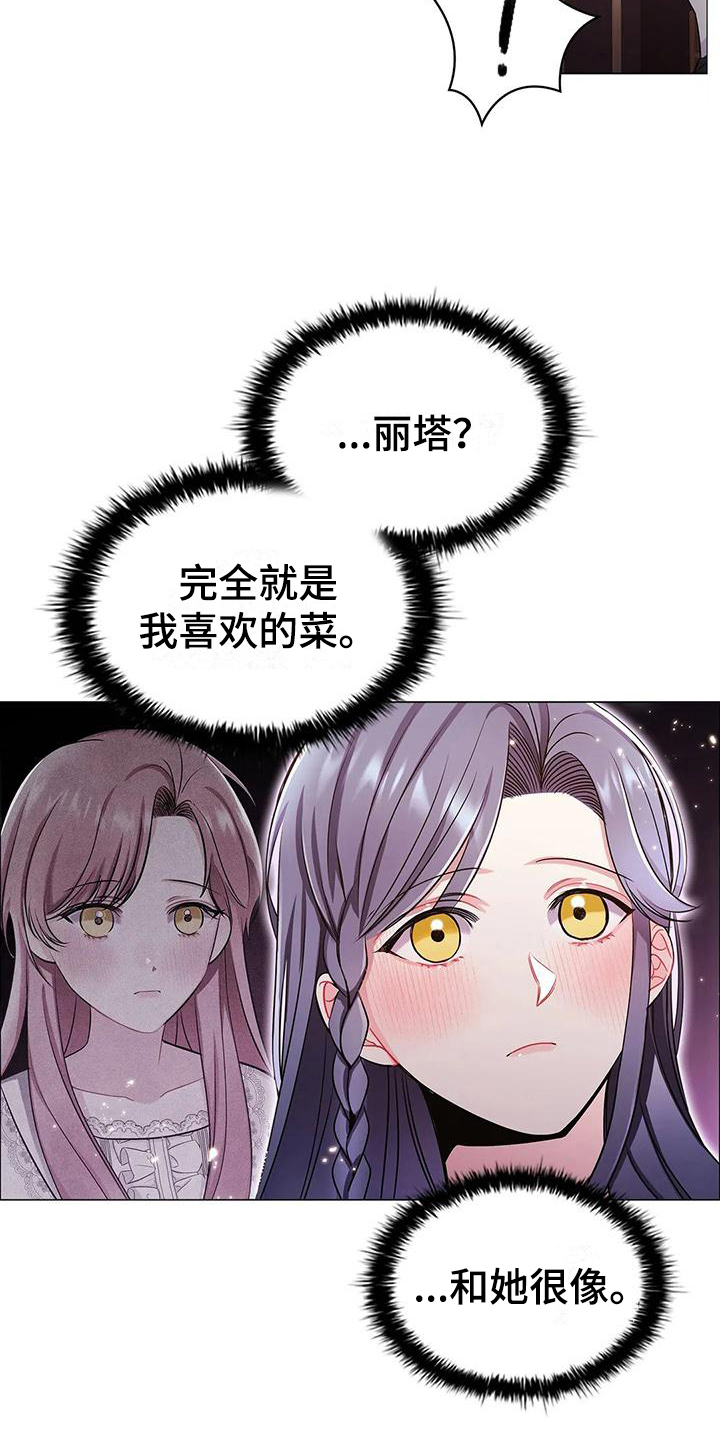 《恶兆之花》漫画最新章节第34章：接待免费下拉式在线观看章节第【6】张图片