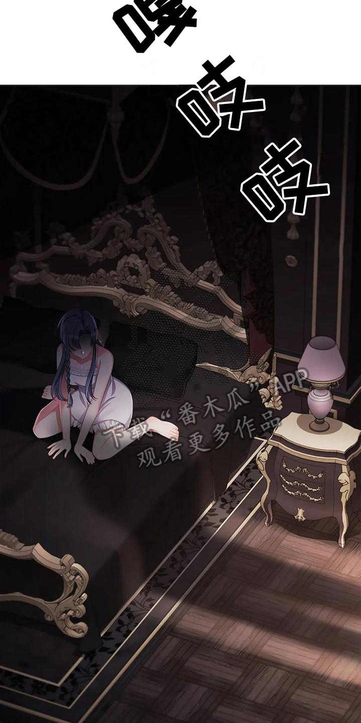 《恶兆之花》漫画最新章节第34章：接待免费下拉式在线观看章节第【8】张图片