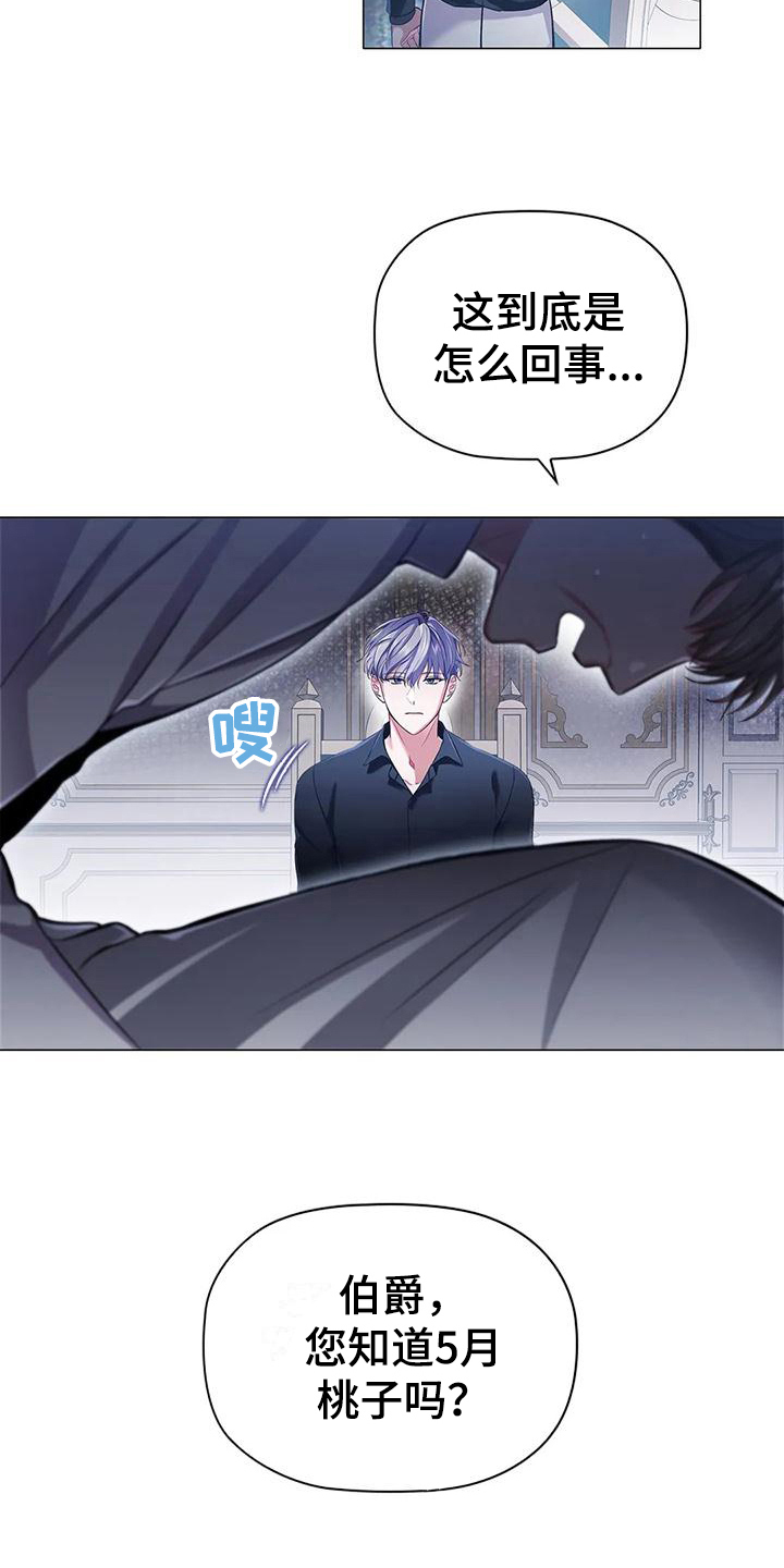 《恶兆之花》漫画最新章节第35章：重创免费下拉式在线观看章节第【2】张图片