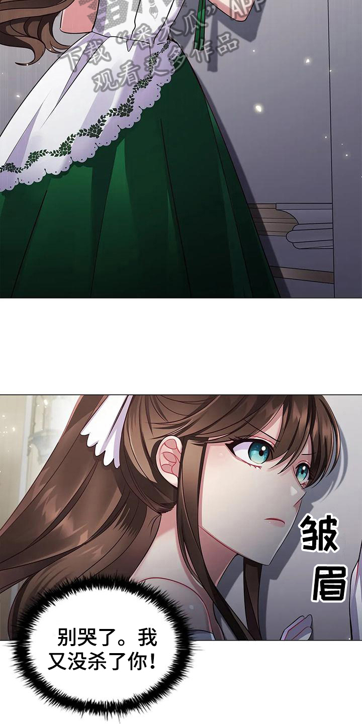 《恶兆之花》漫画最新章节第36章：后果免费下拉式在线观看章节第【6】张图片