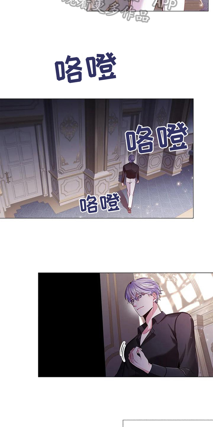 《恶兆之花》漫画最新章节第37章：拿捏免费下拉式在线观看章节第【4】张图片