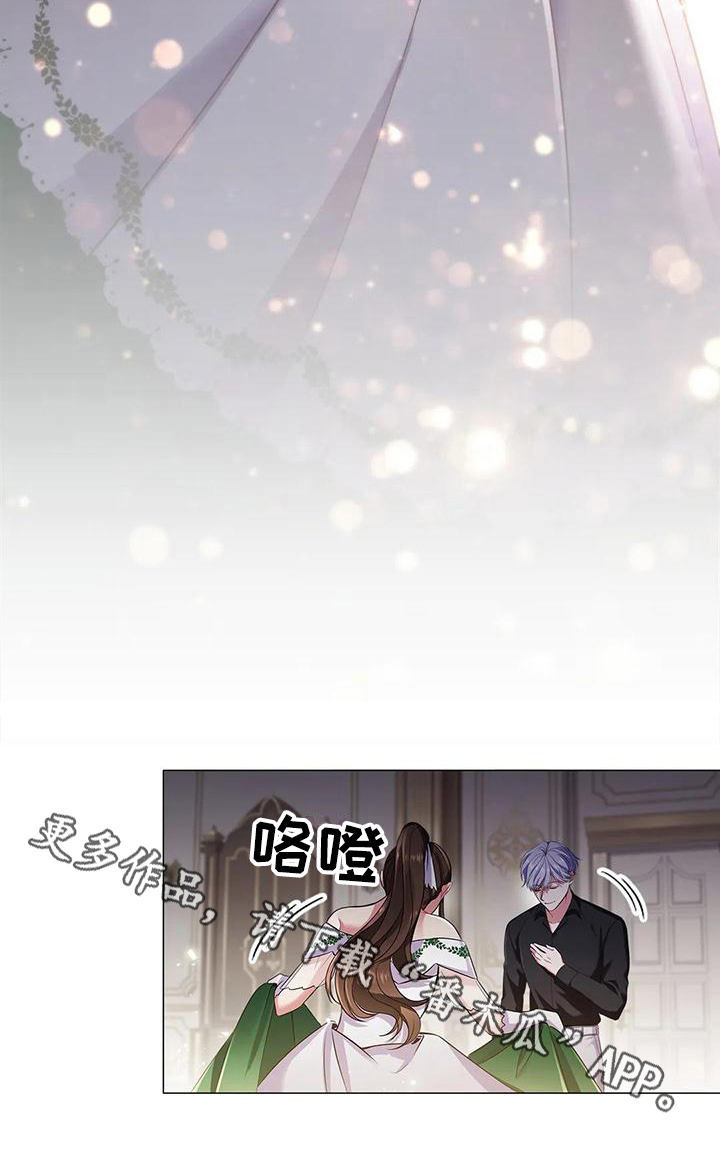 《恶兆之花》漫画最新章节第37章：拿捏免费下拉式在线观看章节第【1】张图片