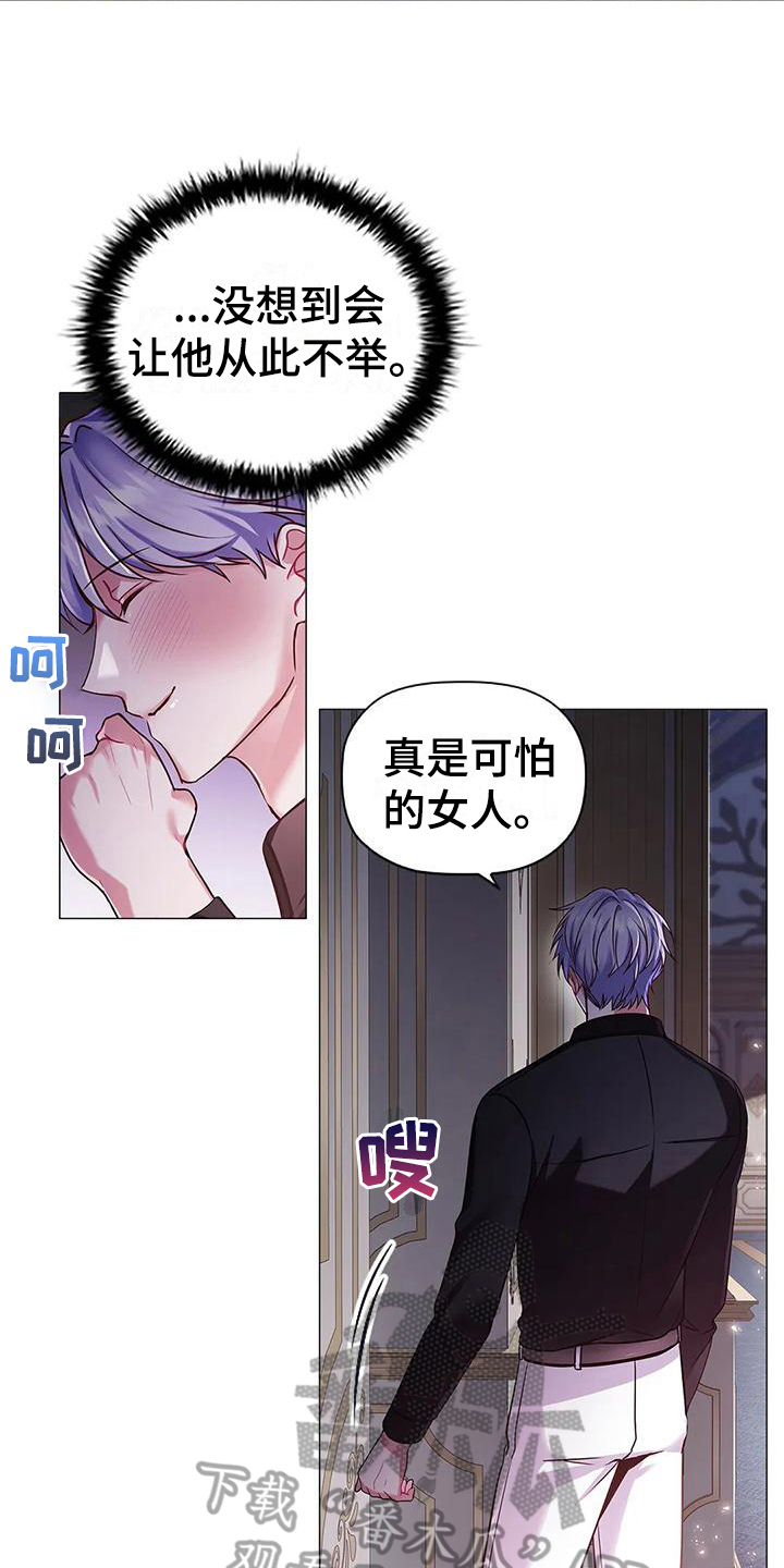 《恶兆之花》漫画最新章节第37章：拿捏免费下拉式在线观看章节第【5】张图片