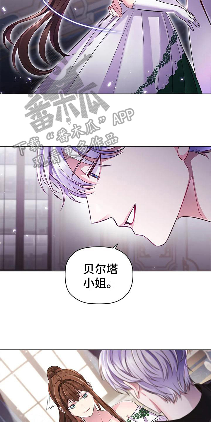 《恶兆之花》漫画最新章节第38章：还人情免费下拉式在线观看章节第【10】张图片