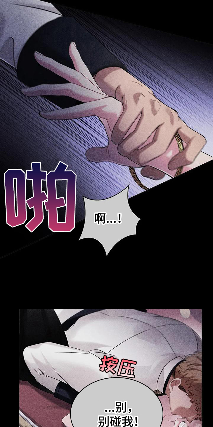 《恶兆之花》漫画最新章节第38章：还人情免费下拉式在线观看章节第【7】张图片