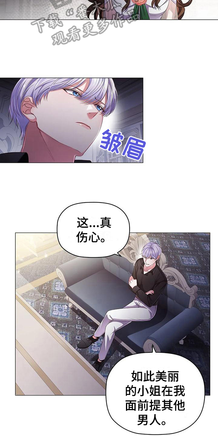 《恶兆之花》漫画最新章节第39章：博弈免费下拉式在线观看章节第【3】张图片