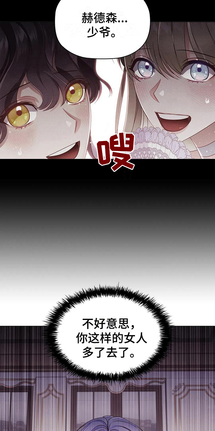 《恶兆之花》漫画最新章节第39章：博弈免费下拉式在线观看章节第【7】张图片