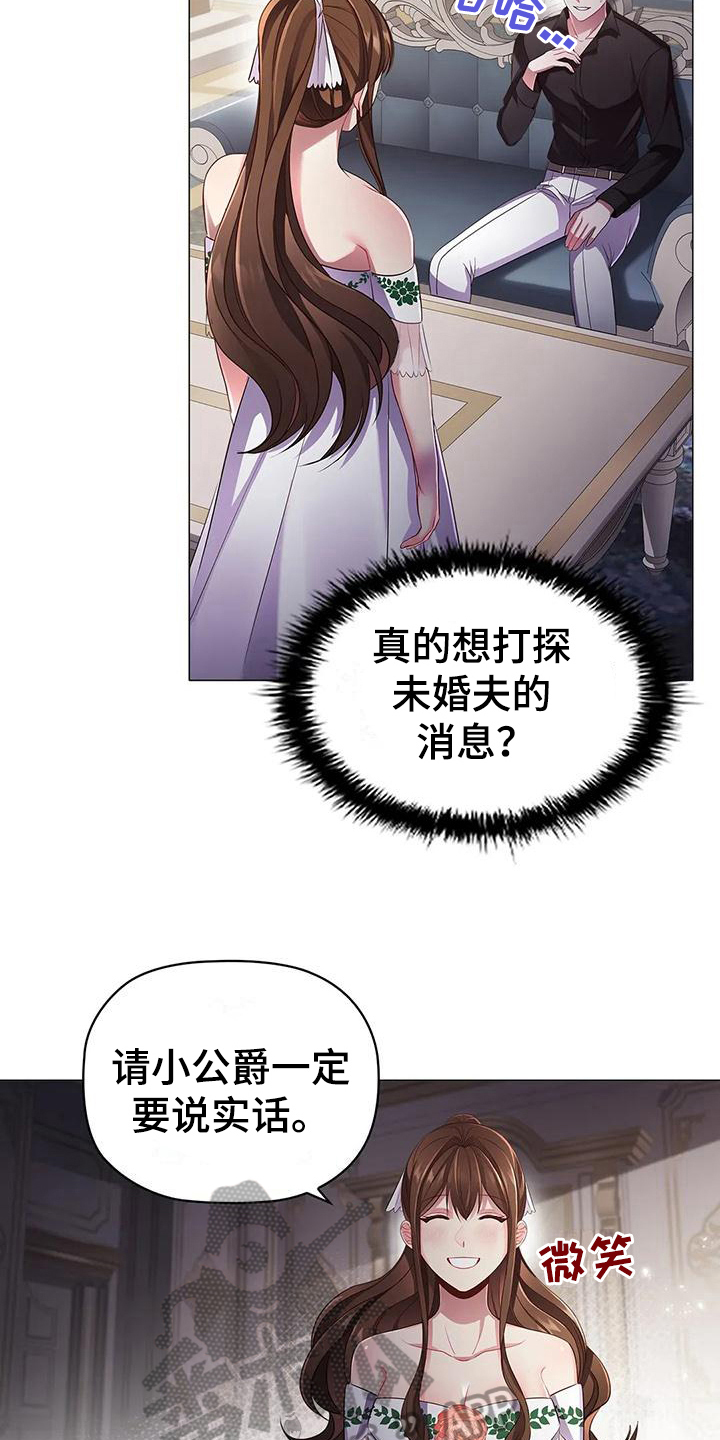 《恶兆之花》漫画最新章节第39章：博弈免费下拉式在线观看章节第【4】张图片