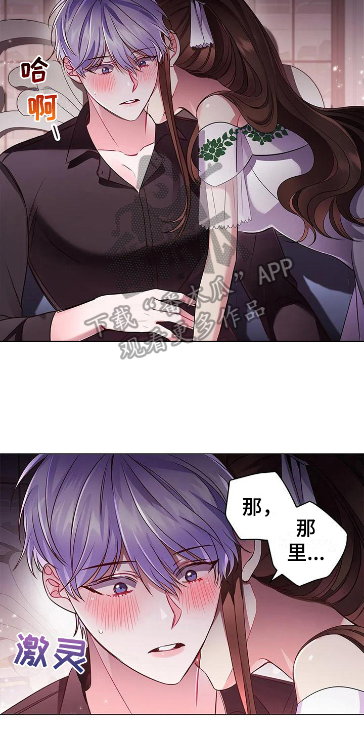 《恶兆之花》漫画最新章节第40章：交易免费下拉式在线观看章节第【9】张图片