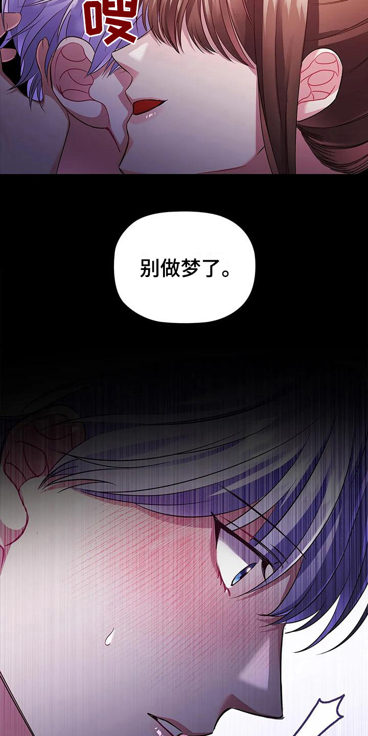 《恶兆之花》漫画最新章节第40章：交易免费下拉式在线观看章节第【6】张图片