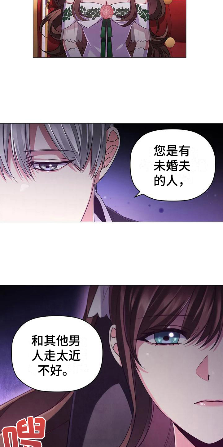 《恶兆之花》漫画最新章节第41章：按摩免费下拉式在线观看章节第【3】张图片