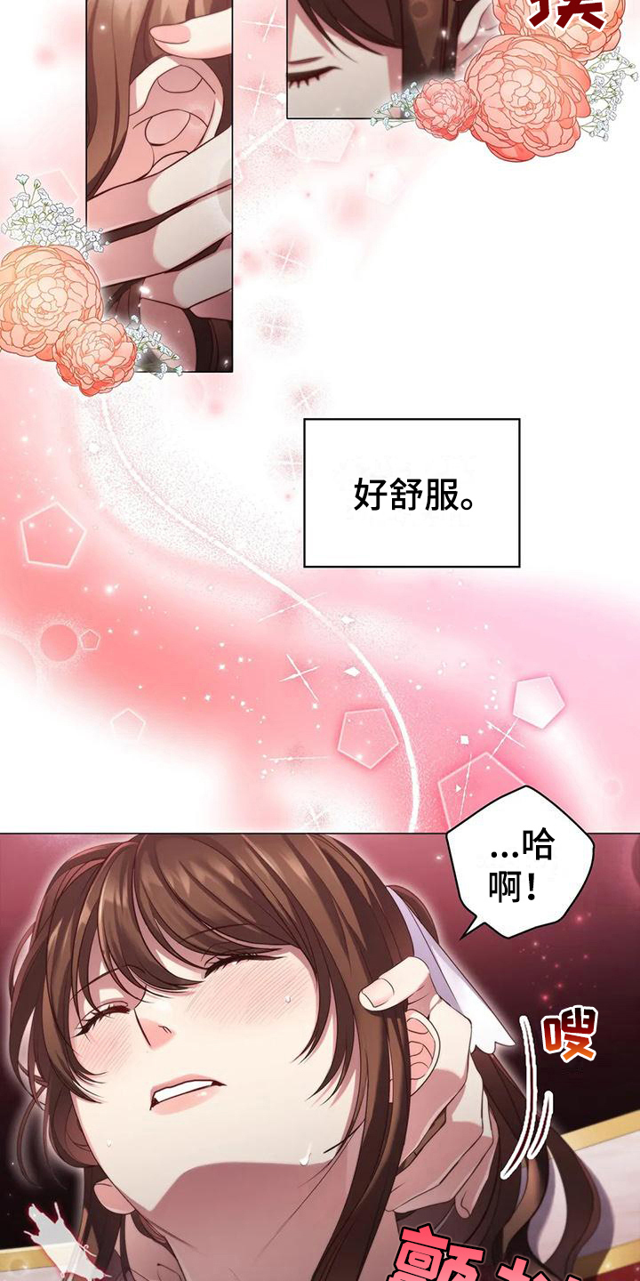 《恶兆之花》漫画最新章节第41章：按摩免费下拉式在线观看章节第【8】张图片