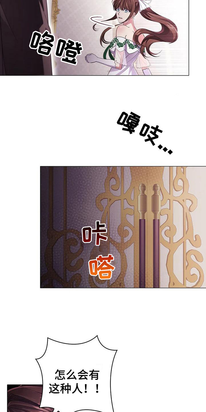 《恶兆之花》漫画最新章节第42章：信任免费下拉式在线观看章节第【8】张图片