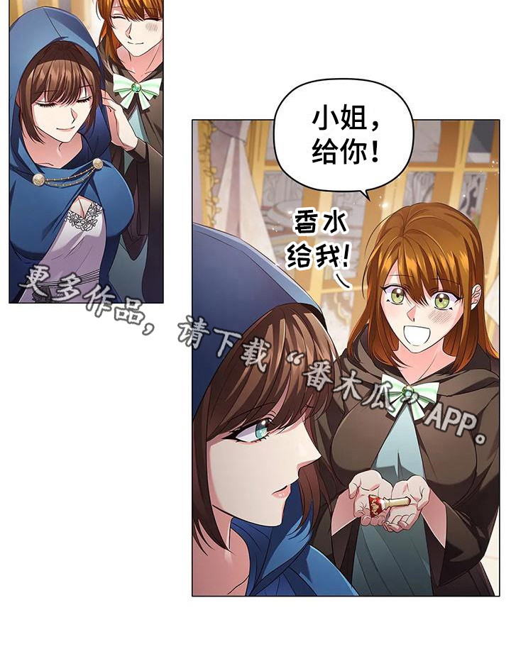 《恶兆之花》漫画最新章节第42章：信任免费下拉式在线观看章节第【1】张图片