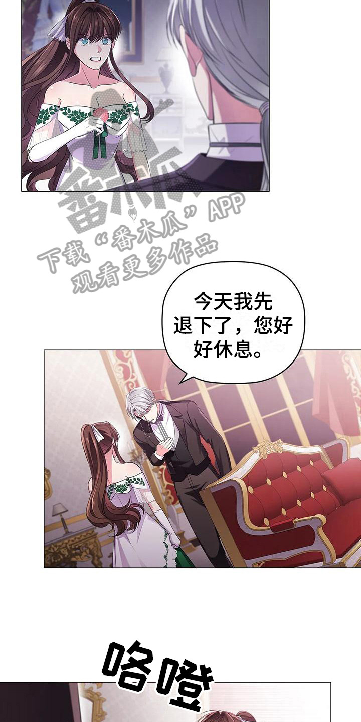 《恶兆之花》漫画最新章节第42章：信任免费下拉式在线观看章节第【9】张图片