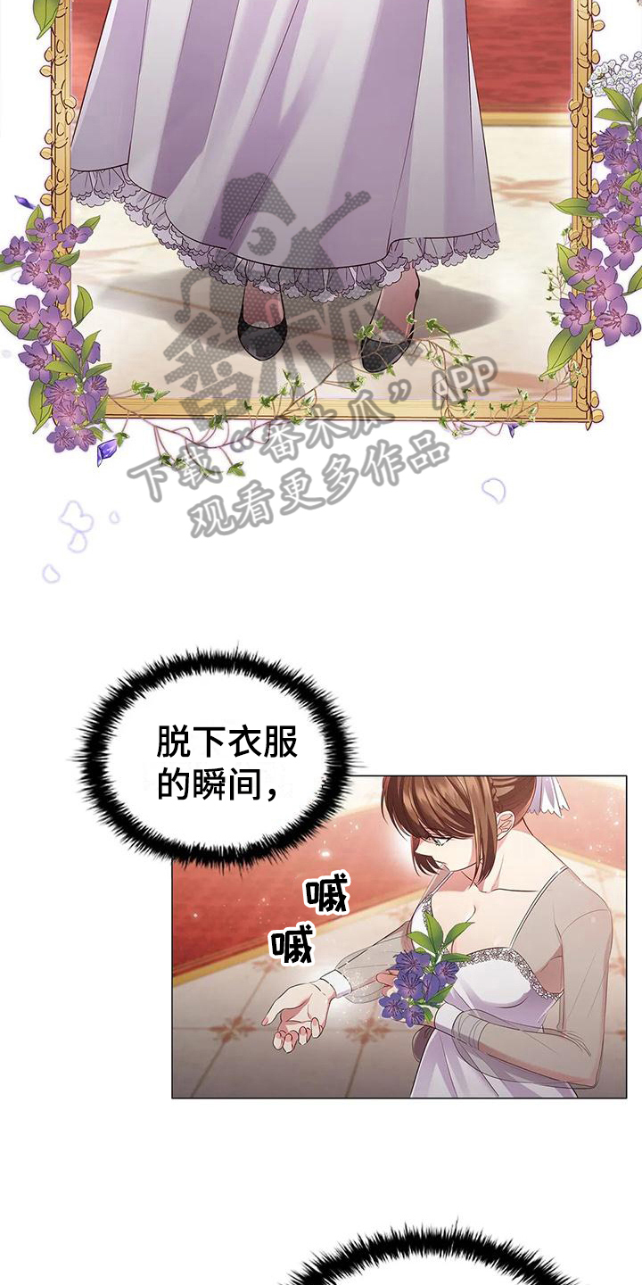 《恶兆之花》漫画最新章节第42章：信任免费下拉式在线观看章节第【3】张图片