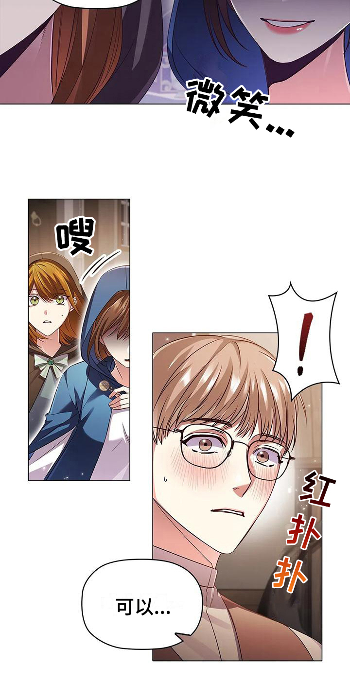 《恶兆之花》漫画最新章节第43章：买药免费下拉式在线观看章节第【3】张图片