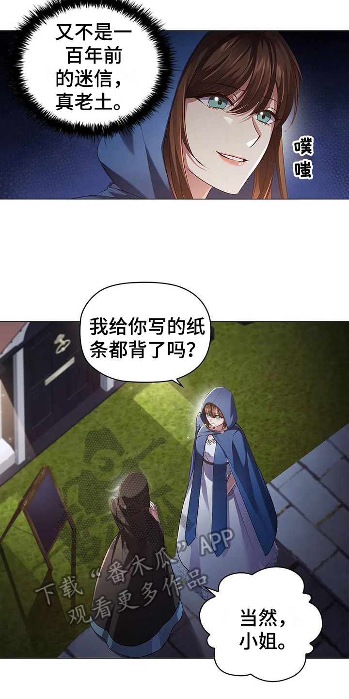 《恶兆之花》漫画最新章节第43章：买药免费下拉式在线观看章节第【12】张图片