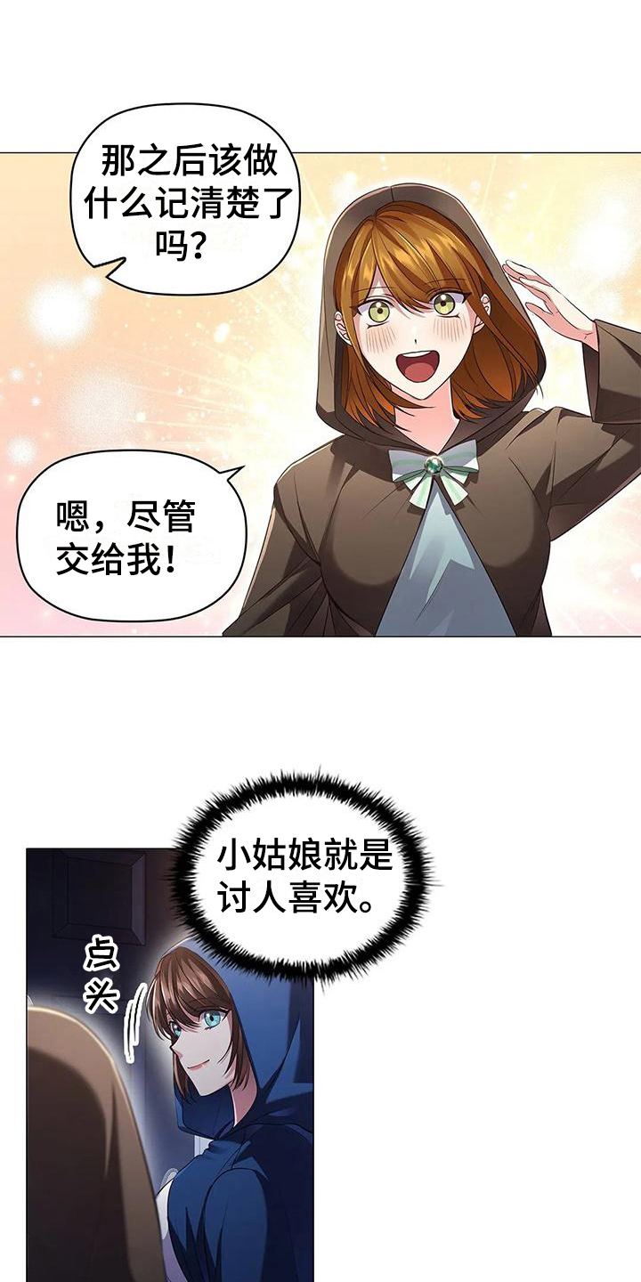 《恶兆之花》漫画最新章节第43章：买药免费下拉式在线观看章节第【11】张图片