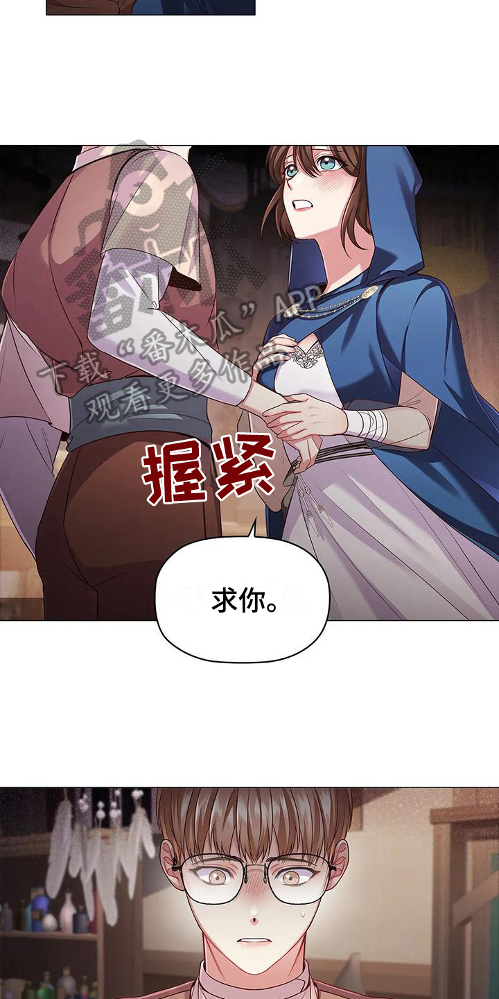 《恶兆之花》漫画最新章节第44章：上钩免费下拉式在线观看章节第【8】张图片