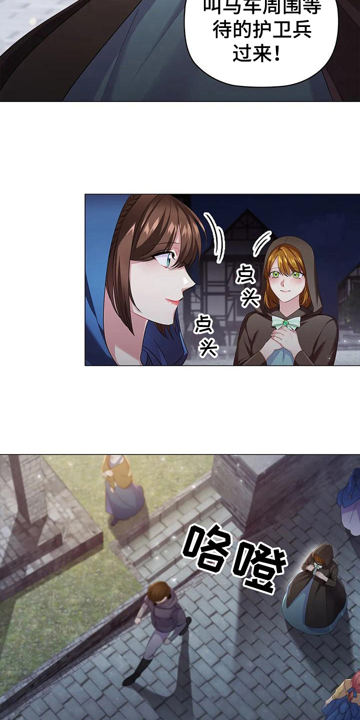 《恶兆之花》漫画最新章节第44章：上钩免费下拉式在线观看章节第【4】张图片