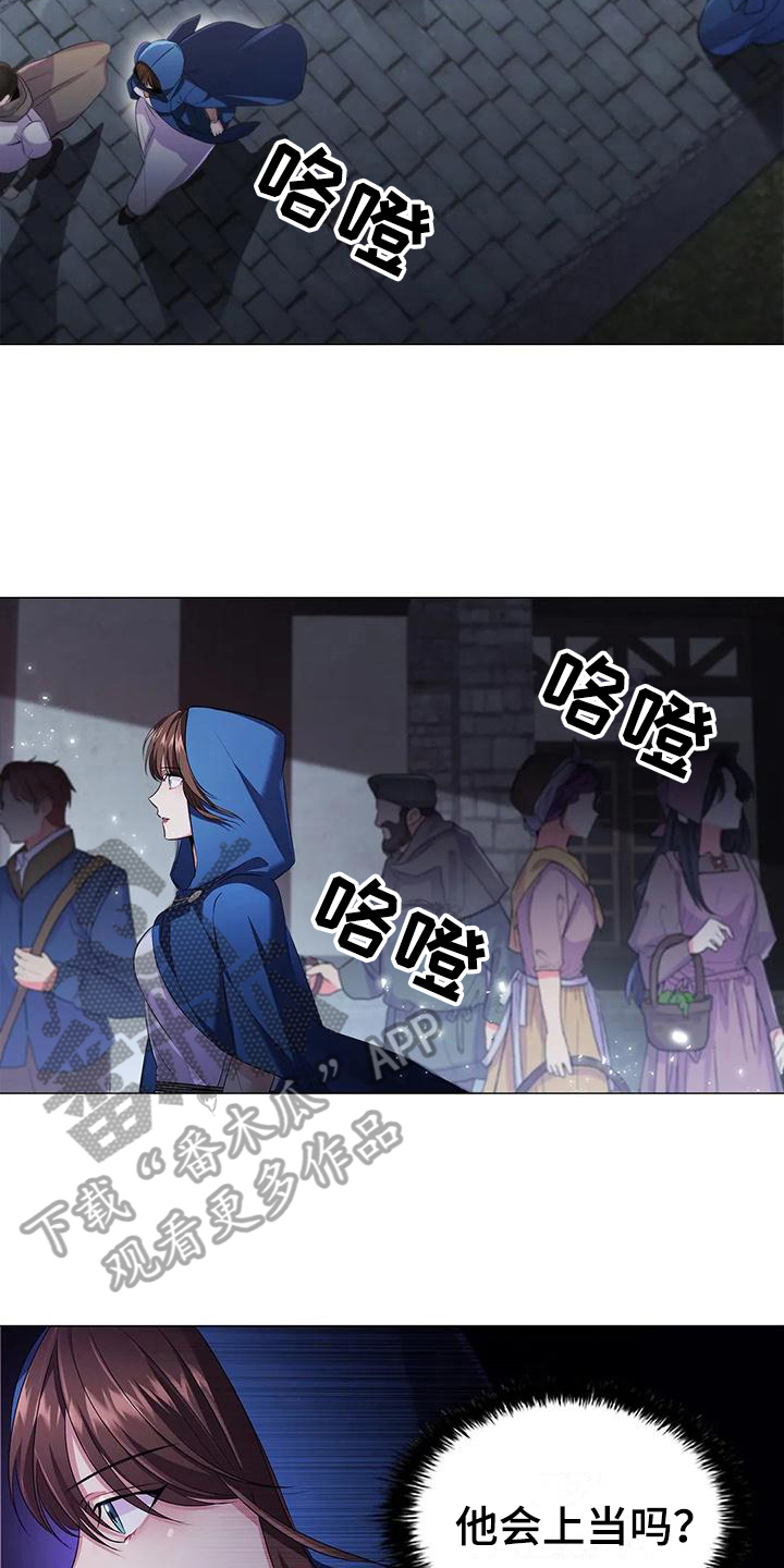 《恶兆之花》漫画最新章节第44章：上钩免费下拉式在线观看章节第【3】张图片