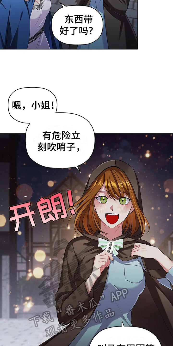 《恶兆之花》漫画最新章节第44章：上钩免费下拉式在线观看章节第【5】张图片