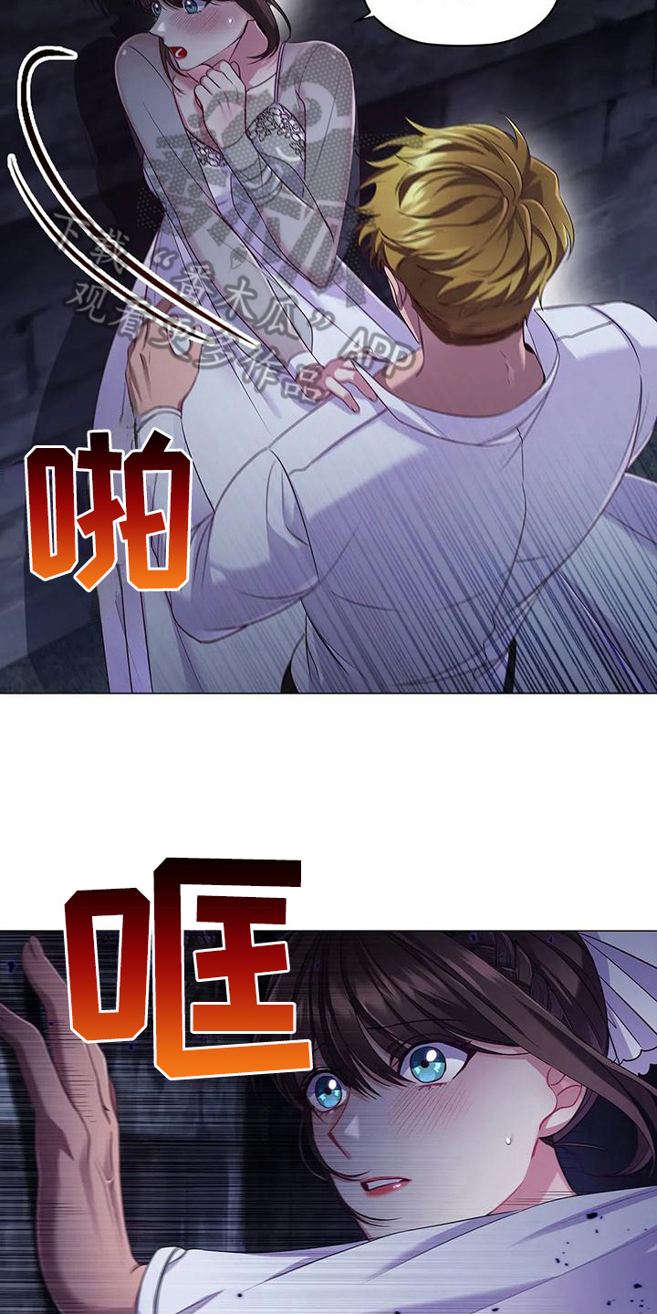 《恶兆之花》漫画最新章节第45章：忍耐免费下拉式在线观看章节第【5】张图片