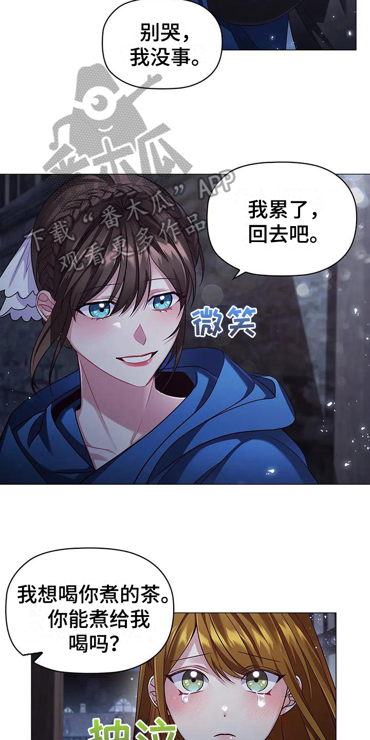 《恶兆之花》漫画最新章节第46章：重要信息免费下拉式在线观看章节第【6】张图片