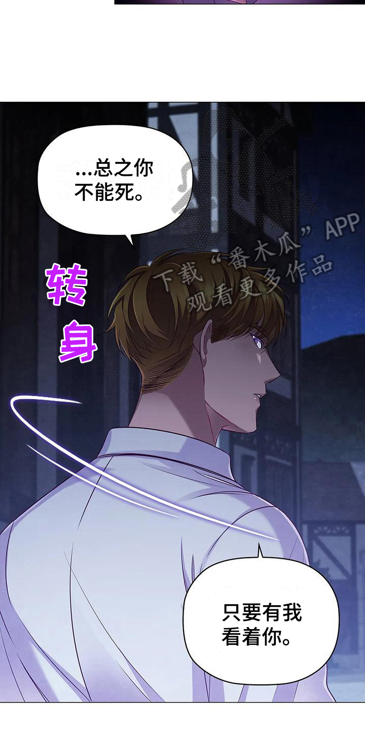 《恶兆之花》漫画最新章节第46章：重要信息免费下拉式在线观看章节第【10】张图片