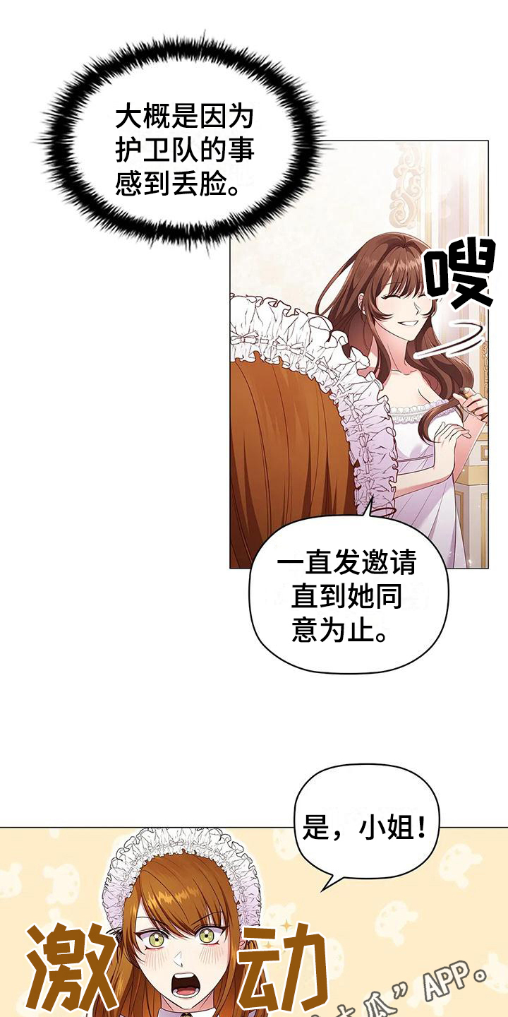 《恶兆之花》漫画最新章节第46章：重要信息免费下拉式在线观看章节第【2】张图片