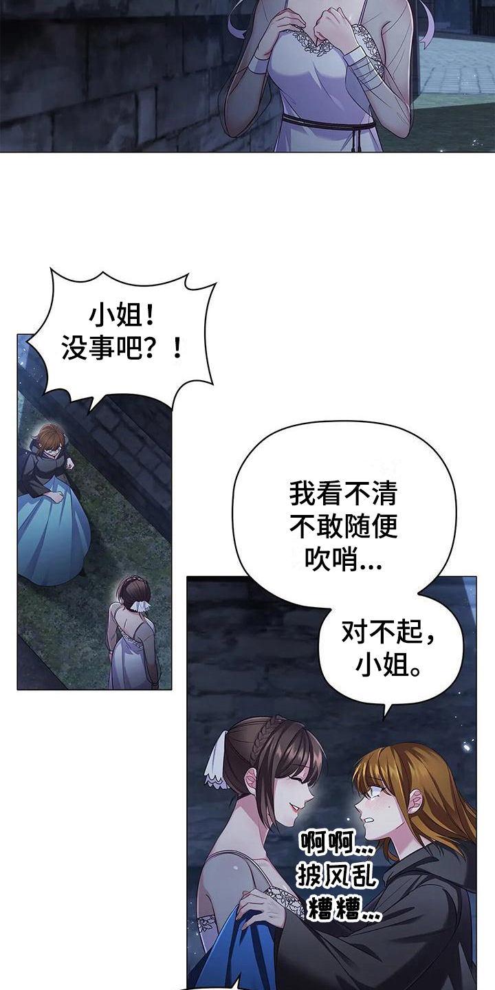 《恶兆之花》漫画最新章节第46章：重要信息免费下拉式在线观看章节第【7】张图片