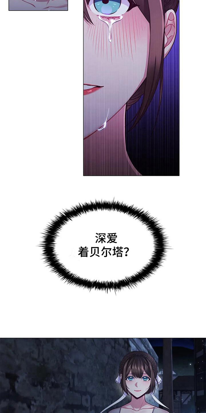 《恶兆之花》漫画最新章节第46章：重要信息免费下拉式在线观看章节第【8】张图片